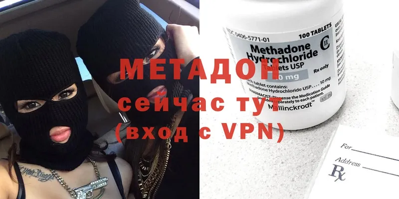 МЕТАДОН methadone  ОМГ ОМГ зеркало  Благодарный 